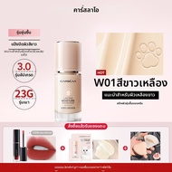 CARSLAN | คอนซีลเลอร์ควบคุมความมัน รองพื้นยาวนาน บำรุงผิว