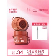 INTO YOU心慕与你唇颊两用桶装唇泥街头涂鸦风大克数INTO YOU heart and your lips and cheeks20260226