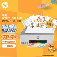 惠普（HP）598 家用学习连供无线打印一体机 大容量可加墨多功能打印复印扫描  彩色家庭打印机