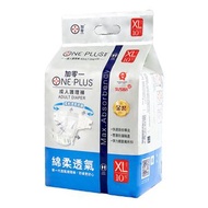 加零一 - 成人紙尿片金裝日用(加大碼)