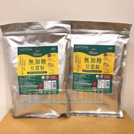 台灣直送 薌園 100%無加糖豆漿粉 500g 袋