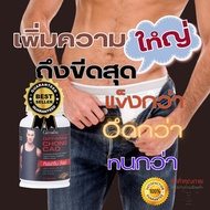 อาหารเสริมเพื่อสุขภาพ อาหารเสริมชาย อาหารเสริมสำหรับผู้ชาย อับไซด์ เพิ่มขนาดน้องชาย อาหารเสริมเพื่อส