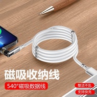 [Cling] Portable Mobile Phone Fast Charging Cable Magnetic Storage 540 Mobile Game Rotating usb Andr