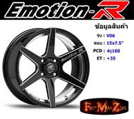 EmotionR Wheel V06 ขอบ 15x7.5" 4รู100 ET+35 สีBKSH ล้อแม็ก อีโมชั่นอาร์ emotionr15 แม็กรถยนต์ขอบ15