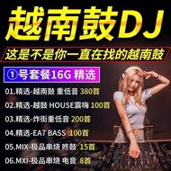 DJ DJ Drum DJ Car Skewer Drum DJ Bar Subwoofer Hi Song DJ Trendy Electronic Music List DJ