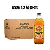 *原箱* 原價$696 Bragg Organic Raw Apple Cider Vinegar 有機生蘋果醋 32oz / 946ml x 12樽【074305001321x12】