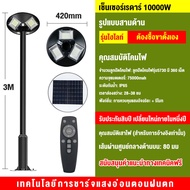 ไฟโซล่าเซลล์ UFO โคมไฟถนน ไฟถนนโซล่าเซลล์ Solar street Light 250000W ไฟถนนเซลล์สุริยะ ไฟพลังงานแสงอาทิตย์ เซลล์แสงอาทิตย์ ไฟ LED พลังงานแสงอาทิตย์ ไฟ