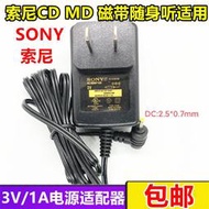 SONY索尼3V 電源 1A電源適配器 CD MD隨身聽 充電 器 全新庫存