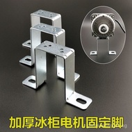 Brand new refrigerator freezer motor bracket radiator condenser fan stand machine stand D4IU