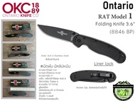 Ontario RAT Model I Folding Knife {8846 BP}#มีดพับ