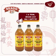 BRAGG Organic Apple Cider Vinegar 有机苹果醋 | 473ML 946ML | USA |