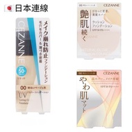 日本藥妝Cezanne粉底+氣墊Cushion