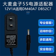 12V = 1A Barley Box DM40A7 Adapter DomyBox Big Pudding 5S Set Top Box DB52C7 Power Cord
