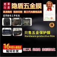 Suitable for Chanel Bags Hardware Film Grandma Comprehensive Bag gst Backpack Enamel Metal Protectiv