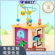 兒童木製多功能四面繞珠遊戲百寶箱嬰幼兒形狀配對早教益智玩具