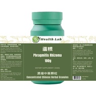 Phragmitis Rhizoma Concentrated Herbal Granules 5:1 Extract 100g Clears Heat and Promotes Diuresis