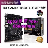 [優選]華碩TUF GAMING B550-PLUS主板支持CPU 3600X5600X5800X