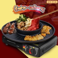 กระทะเหล็กหล่อ ปิ้งย่าง ชาบู 2IN1 ขนาด 35cm กะทะ ปิ้งย่าง หม้อชาบู หม้อสุกี้ ใช้กับเตาแม่เหล็กไฟฟ้าไ