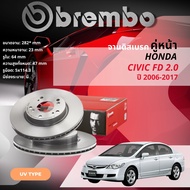 BREMBO TECHNOLOGY จานดิสเบรค หน้า 1 คู่ 2 จาน 09 A455 11 สำหรับ Honda Civic FD 2.0 ปี 2006-2011 ซีวิค ปี 06,07,08,09,10,11,49,50,51,52,53,54 cv06