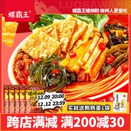 螺霸王螺蛳粉加辣加臭370g柳州螺丝粉速食 370g*5袋
