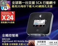熱賣~全頻5CA澳洲版 Netgear M2  MR2100分享器4G LTE WiFi 無線路由器SIM行動網卡