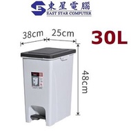 30L 腳踏式 垃圾桶 30Liter 直款灰色48cm高