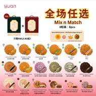 YUAN 8PCS MIXnMATCH Mooncake 3QPuff FlowerPuff 圆 8粒装 月饼 3Q蛋黄酥 花酥 中秋 送礼 GIFT