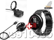 【優惠現貨組】 華米 Amazfit 2 2S 錶帶 + 充電器 不鏽鋼錶帶 華米2代 充電線 表帶 腕帶 