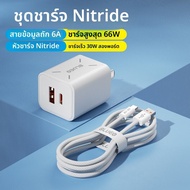 BLUEO | ชาร์จเร็ว 30W GaN Charger