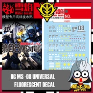 SNOW FLAME DECAL 1/144 HG MS08 MS-08 UNIVERSAL LOGO WATERSLIDE DECAL FLUORESCENT DECAL