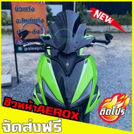 ชิวหน้าaerox v3 บังลมaerox yamaha-aerox 155 ชิวแต่ง อุปกรณ์แต่งaerox ชิวaerox