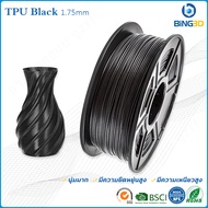 BiNG3D TPU 95A วัสดุสิ้นเปลืองการพิมพ์ 3 มิติที่ยืดหยุ่น 1.75 mm. 1 kg. วัสดุสิ้นเปลืองของเครื่องพิม