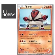 Throh LP-MP [BW1] White Collection 030/053 C Mitsuhiro Arita Black Bolt White Flare 2010 Emerging Po