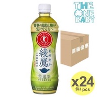 可口可樂 - 綾鷹 綠茶 特選茶 功能茶 控油/糖份 500ml x 24 包裝隨機 4902102130950