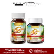 [ โปรแพ็คคุ้ม ] REALELIXI Vitamin C 3Forms 1000 mg. plus Citrus Bioflavonoids บรรจุ 30 เม็ด+ 15 เม็ด