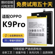 Suitable for OPPO K9Pro Battery BLP865 Large Capacity Mobile Phone Battery Shengpinshi