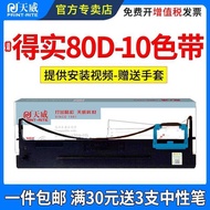 Tianwei Suitable for Real 80D-10 Ribbon Rack DS610Pro 618 DS630Pro 638 AR5Pro 510pro Esinuo PD510 61