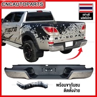 กันชนเสริมหลัง FORD RANGER / MAZDA BT50 PRO ปี 2012-2019 ทรงห้าง ตรงรุ่น แถมฟรี ขากันชน และอุปกรณ์ติดตั้ง - แบบโครเมี่ยม