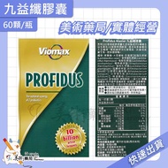 Jiuyi Fiber Capsules 60 Capsules/Bottle 8 Kinds Compound Probiotics Brewer's Yeast French Original A