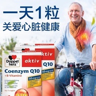 German Doppelherz double-heart coenzyme Q10 soft capsules 30德国Doppelherz双心辅酶Q10软胶囊30粒3.5.1