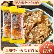 11 Guizhou walnut Gummies low sweetness candy snacks Guizhou Specialty walnut Maltose snacks snacks 