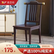 All solid wood chair dining table and chairs dining chair home stool back chair hotel restaurant mahjong chair new Chinese official hat chair