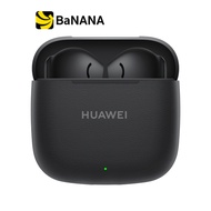 หูฟังไร้สาย Huawei Freebuds SE 3 by Banana IT