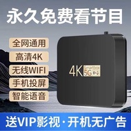 Network Set-Top Box 2026 TV Use HD 4K Box WiFi Wireless Free TV Box