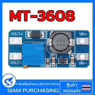 โมดูลพาวเวอร์บูสเตอร์ MT3608 ไมโคร USB MT3608 MT3608 TYP-C 2A โมดูลเพิ่มแรงดัน 2-24 V เป็น 5V-28V