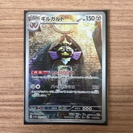 Pokemon Card TCG SV3a Japanese Card - 073/062 Aegislash AR Alternate Art