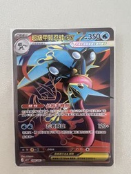 超級甲賀忍蛙EX 寶可夢卡SR