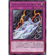 YUGIOH BODE Flundereeze Trap Cards
