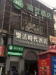 海友成都青羊宮中醫大省醫院地鐵站酒店 (Hi Inn Chendu Qingyang Palace China Medical University Metro Station)