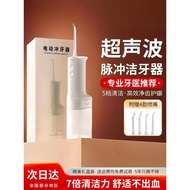 Tooth Flosser Household Tooth Scaler Portable Ultrasonic Tooth Calculus Water Tooth Floss Tooth Oral
